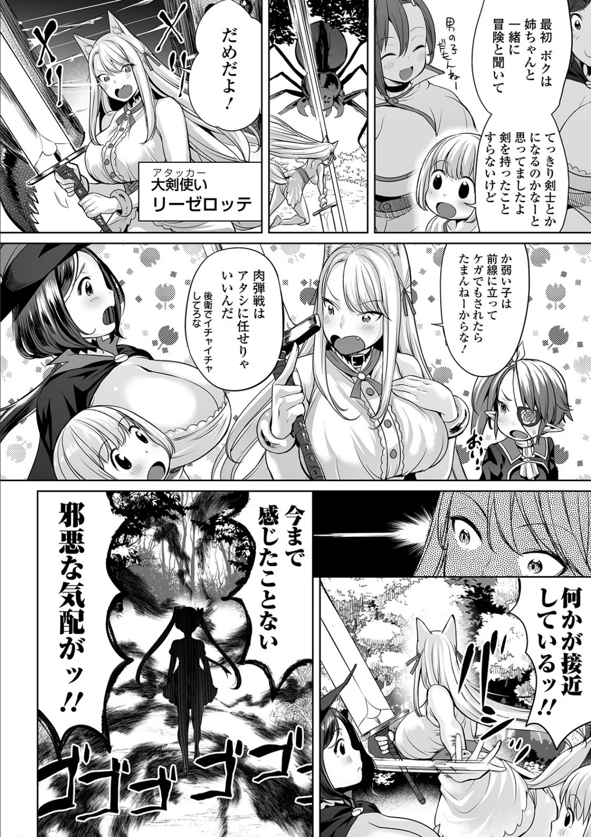 COMICオルガ vol.8 10ページ