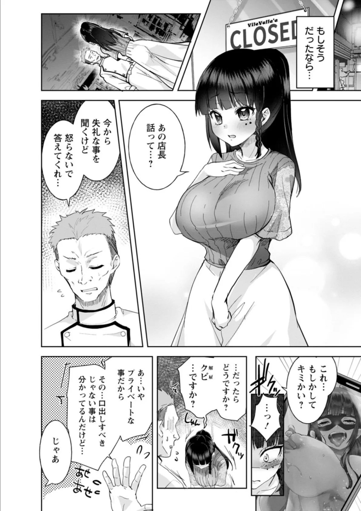 甘い娘 8ページ