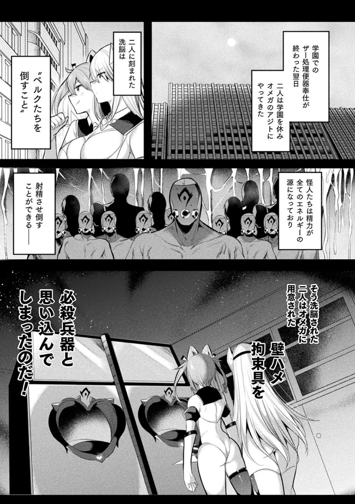 装煌聖姫イースフィア 〜淫虐の洗脳改造〜 THE COMIC 35ページ