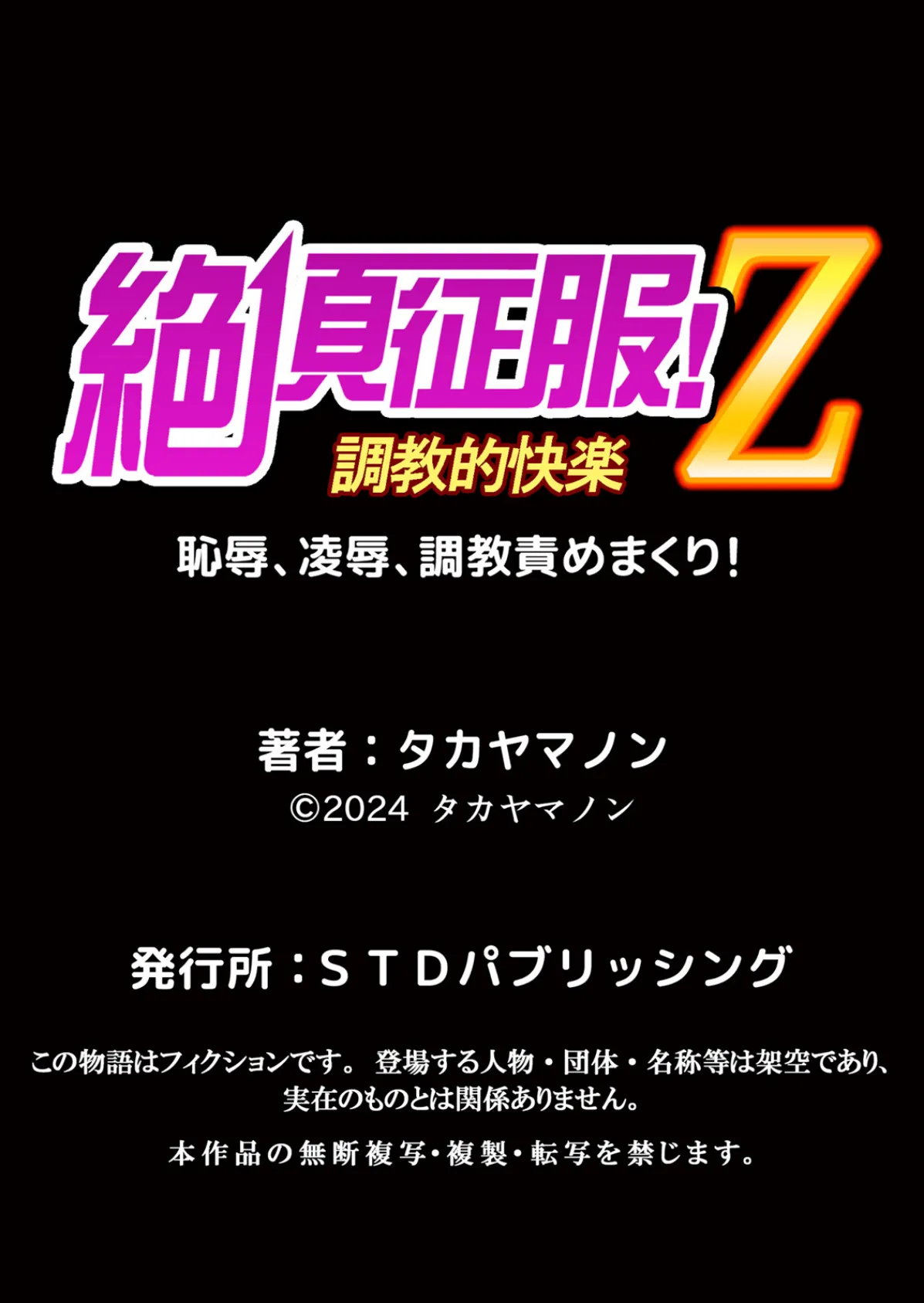 無知な田舎娘に生ハメ挿入！初めてなのに中イキしちゃった！？【デジタル特装版】 5 18ページ