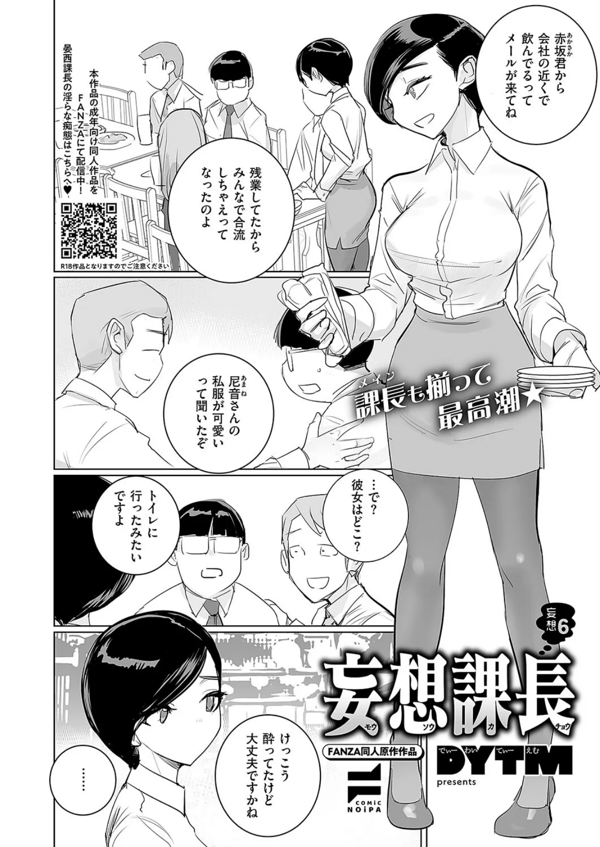 COMIC E×E 50【FANZA限定特典付き】 39ページ