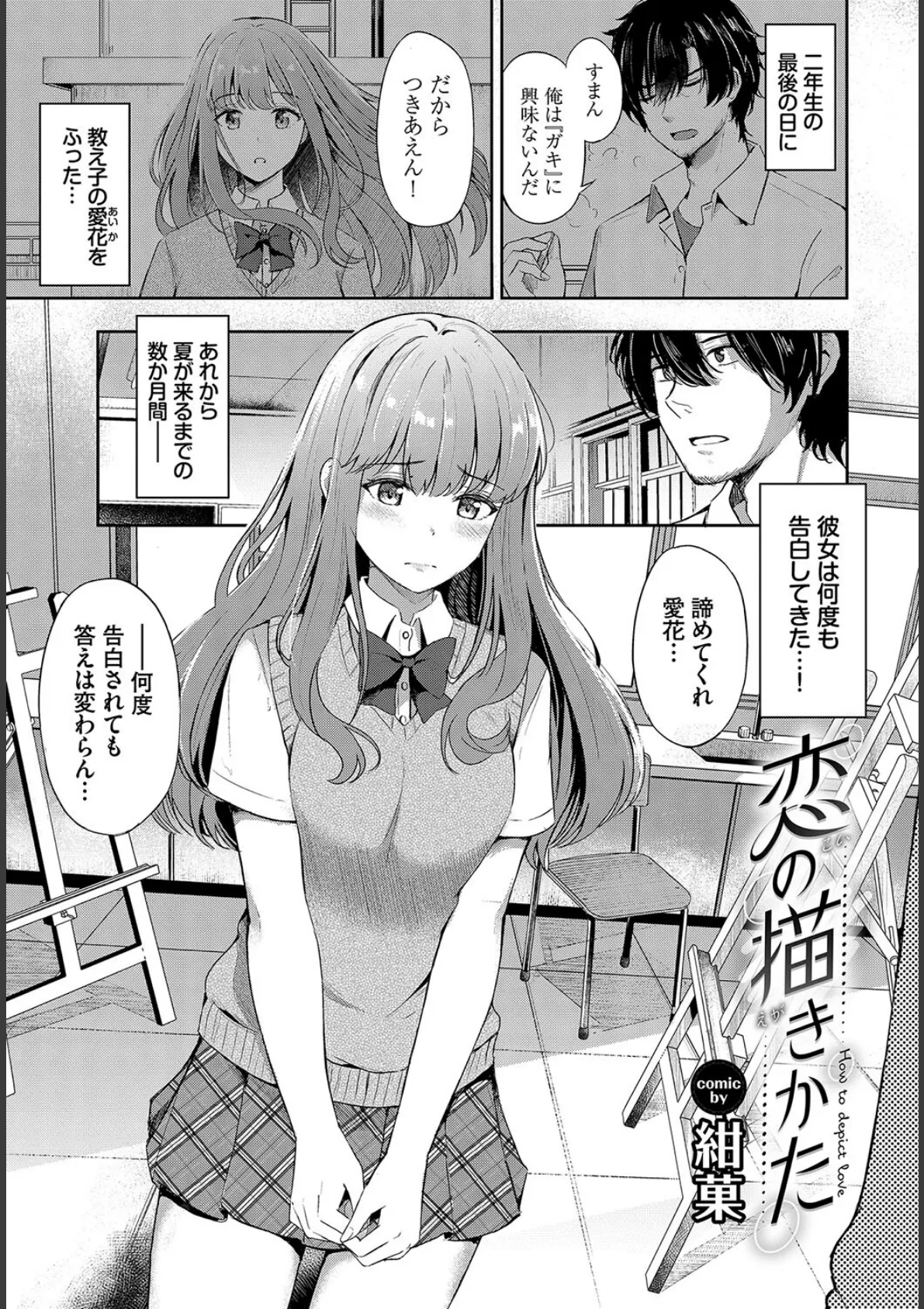 COMIC BAVEL SPECIAL COLLECTION（コミックバベル スペシャルコレクション）VOL64 11ページ