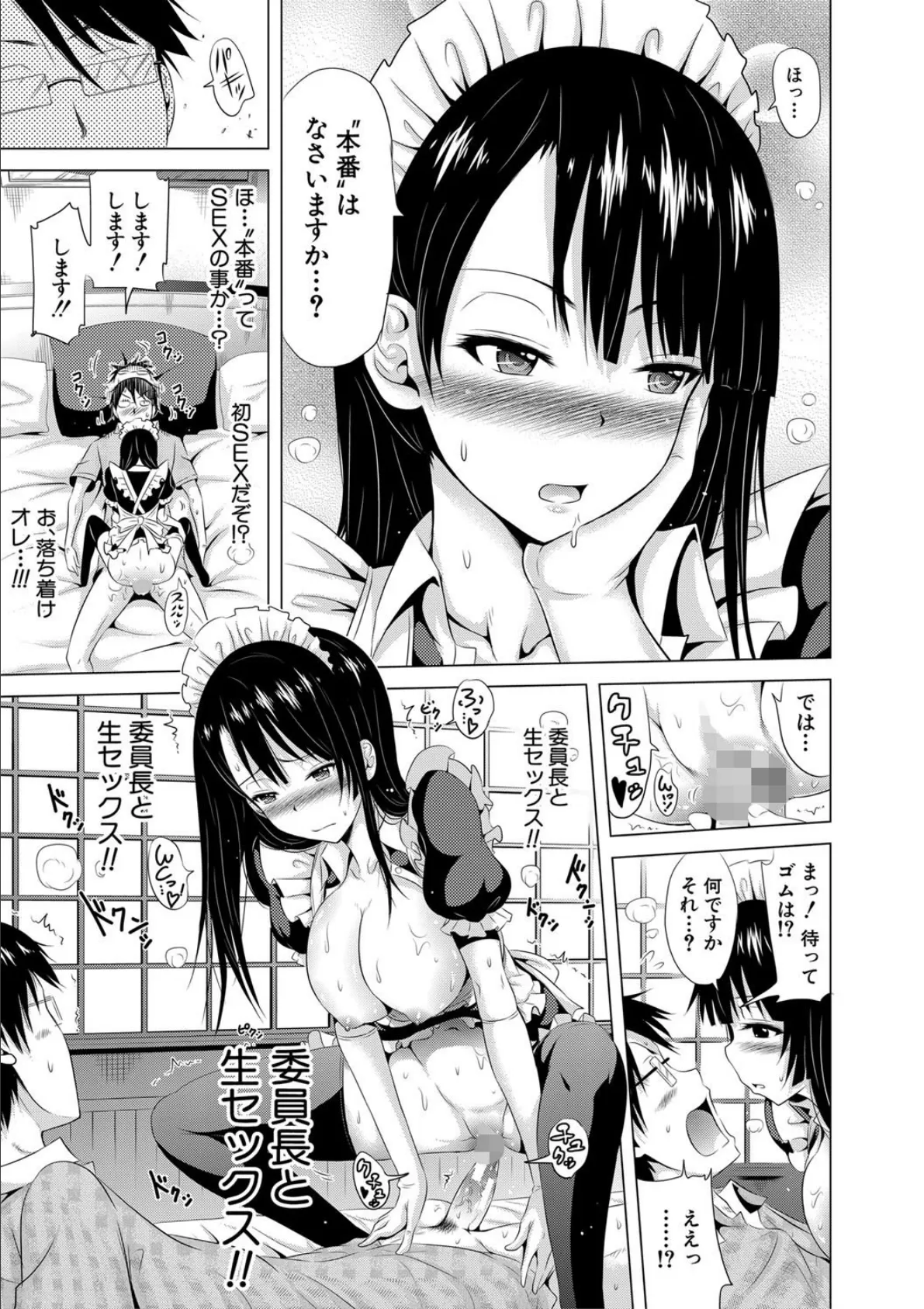 ラブメア▽ 下【1話立ち読み付き】 31ページ