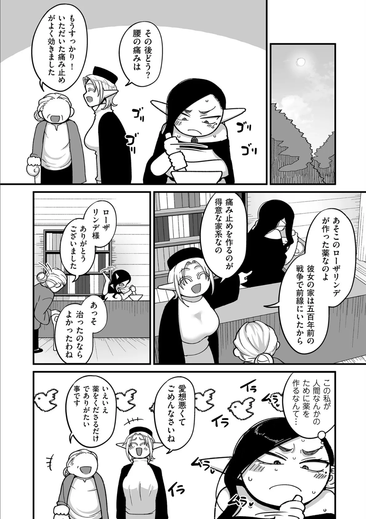 comicクリベロン DUMA Vol.65 8ページ