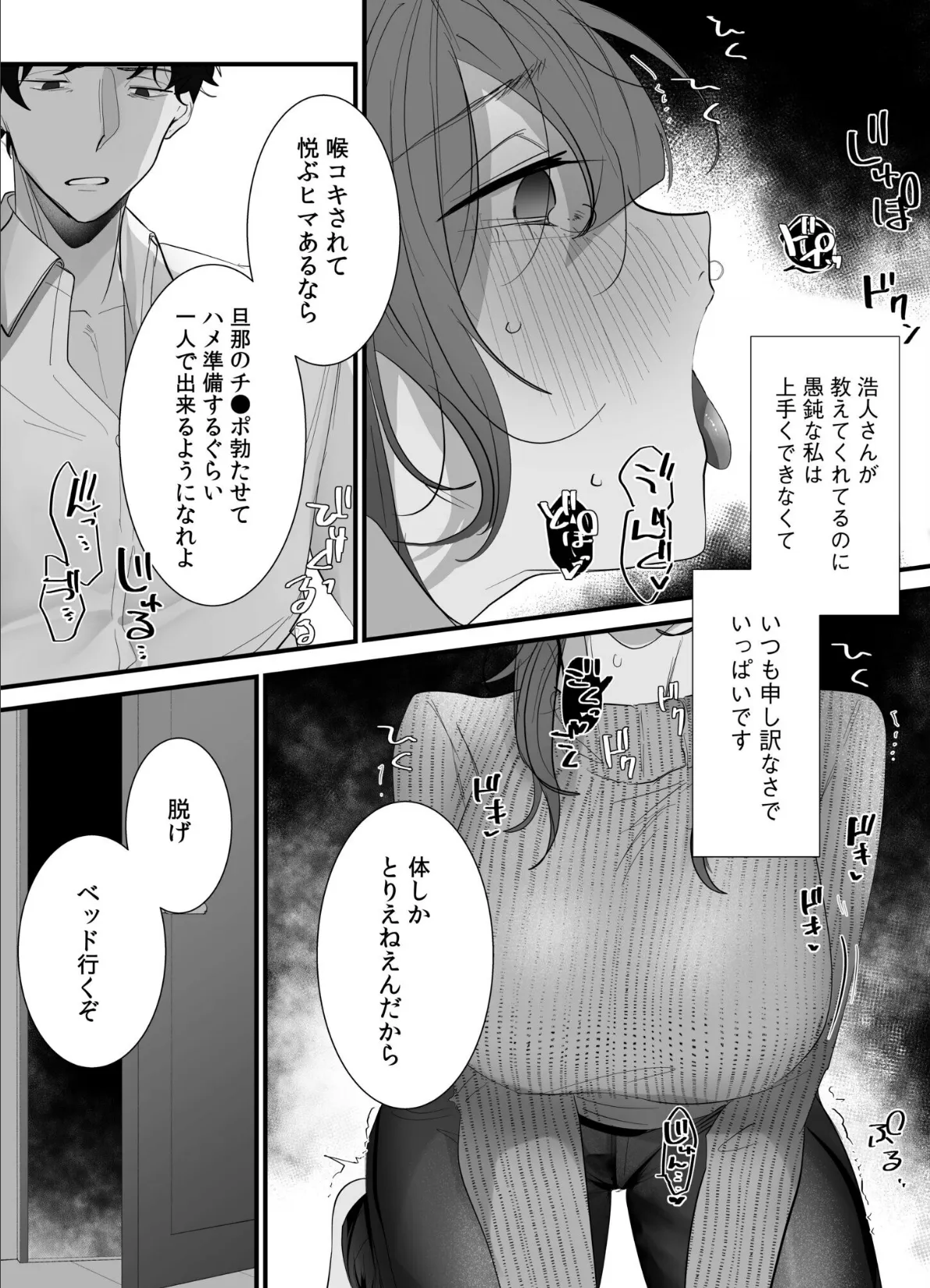 抗えない耽溺SEX〜クズな彼に何度もイかされて…〜 5ページ