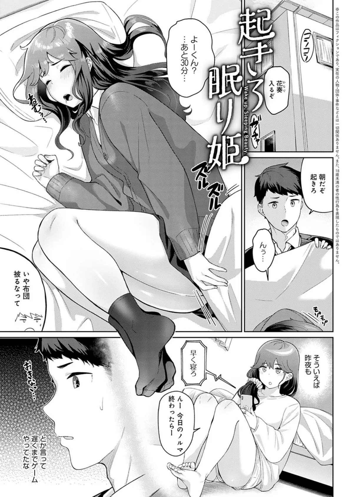 放課後発情彼女【電子版限定特典付き】 7ページ