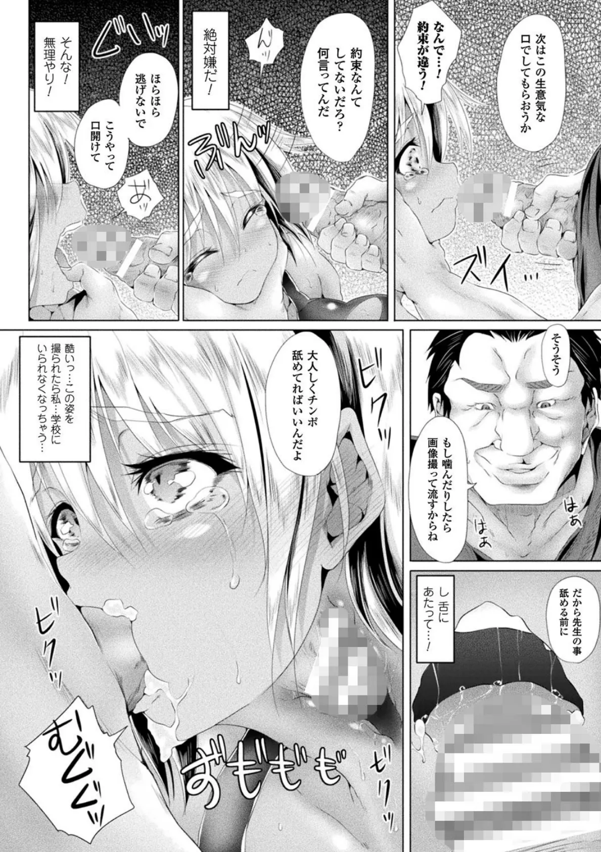 処女色ハイブリーチ 32ページ