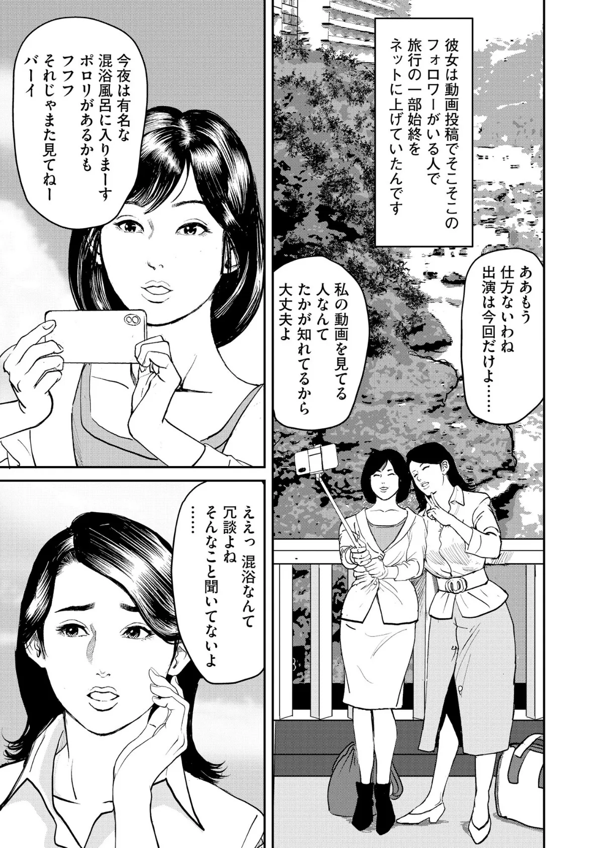 【デジタル版】漫画人妻快楽庵 Vol.95 5ページ