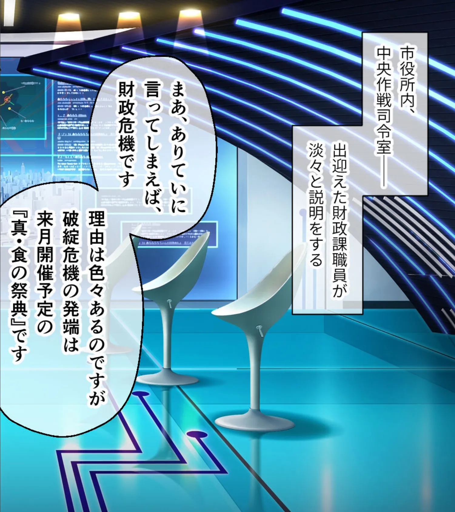 ガチゆるヒーローバトル 姫巫女銀河 モザイク版 後編 〜最終決戦でもイキまくり！？ たわわヒロインよ永遠に…〜 6ページ