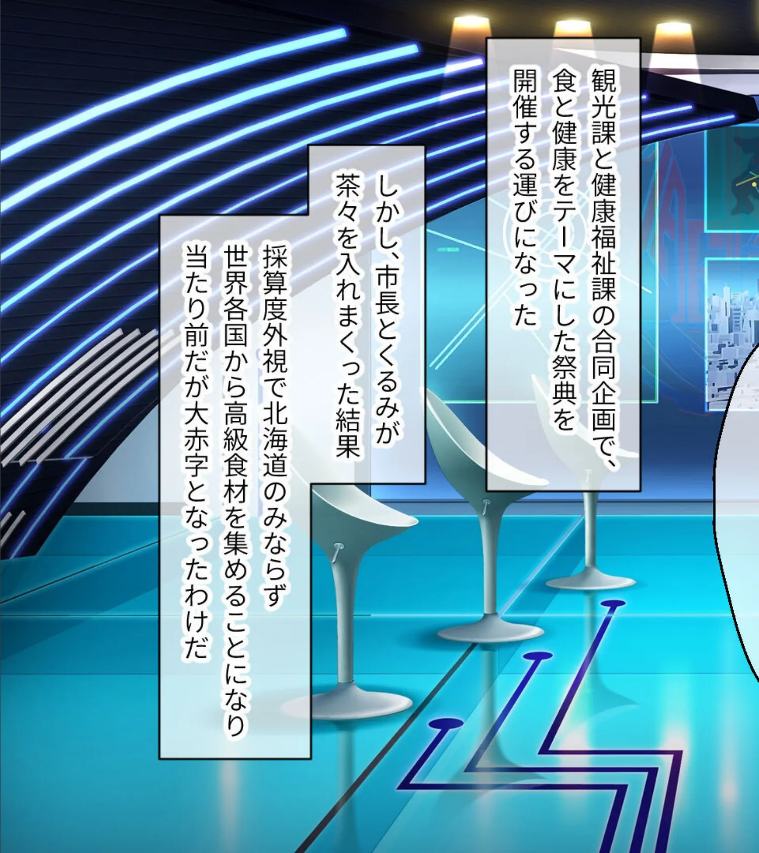 ガチゆるヒーローバトル 姫巫女銀河 モザイク版 後編 〜最終決戦でもイキまくり！？ たわわヒロインよ永遠に…〜 7ページ