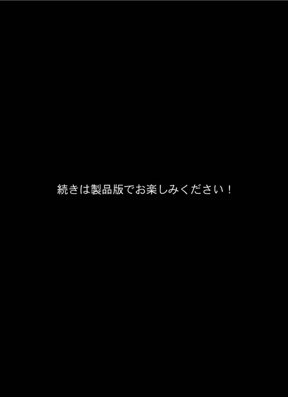 ヒーロー敗北！？カマキリ怪人の罠！！ モザイク版 8ページ