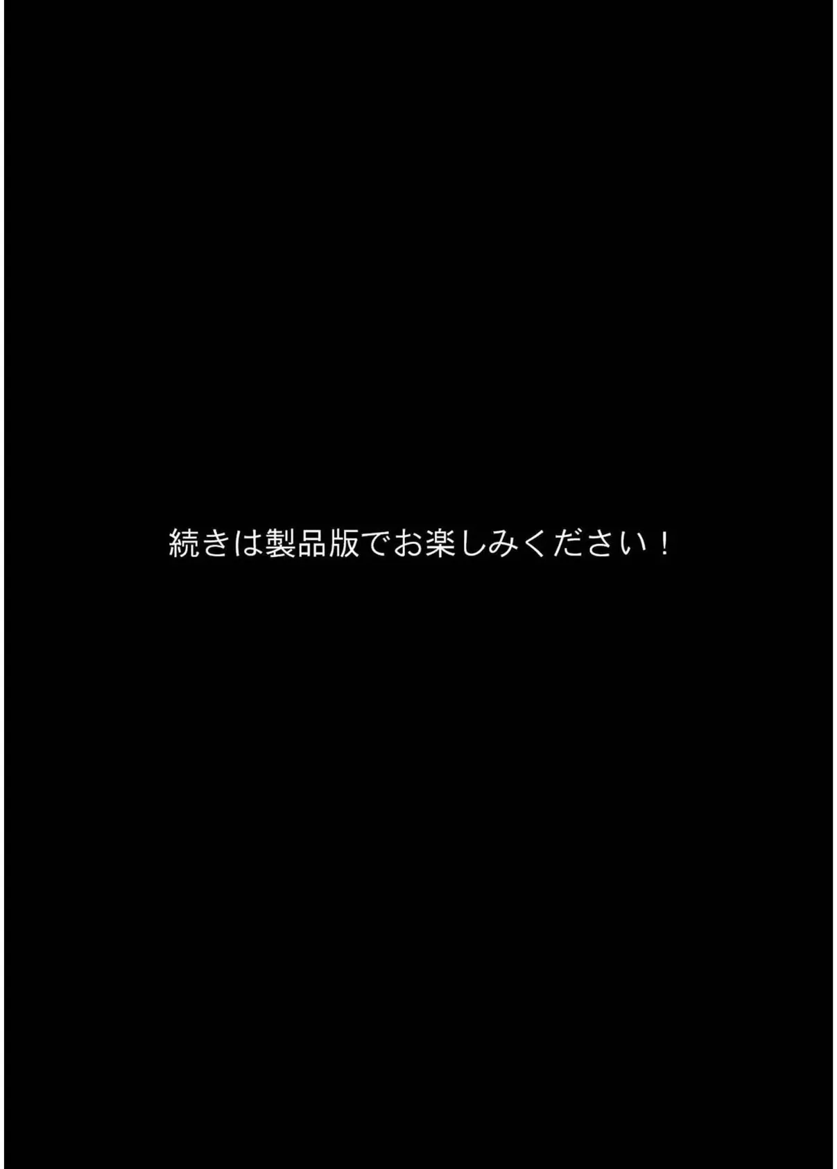 男の娘だけどえっちな配信してみます モザイク版 8ページ