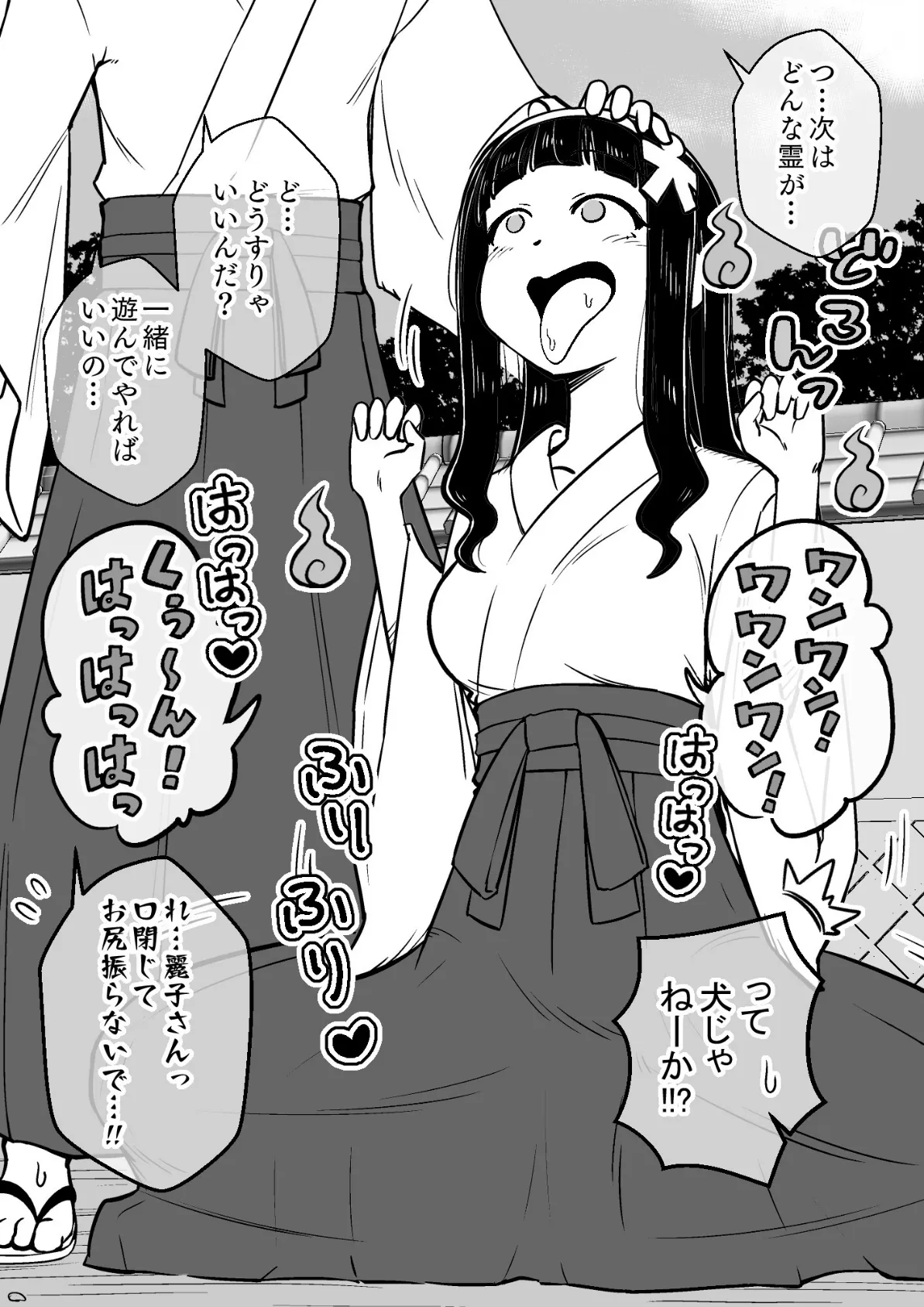 ○○娘（4） 憑依娘〜心優しき霊感少女〜 7ページ