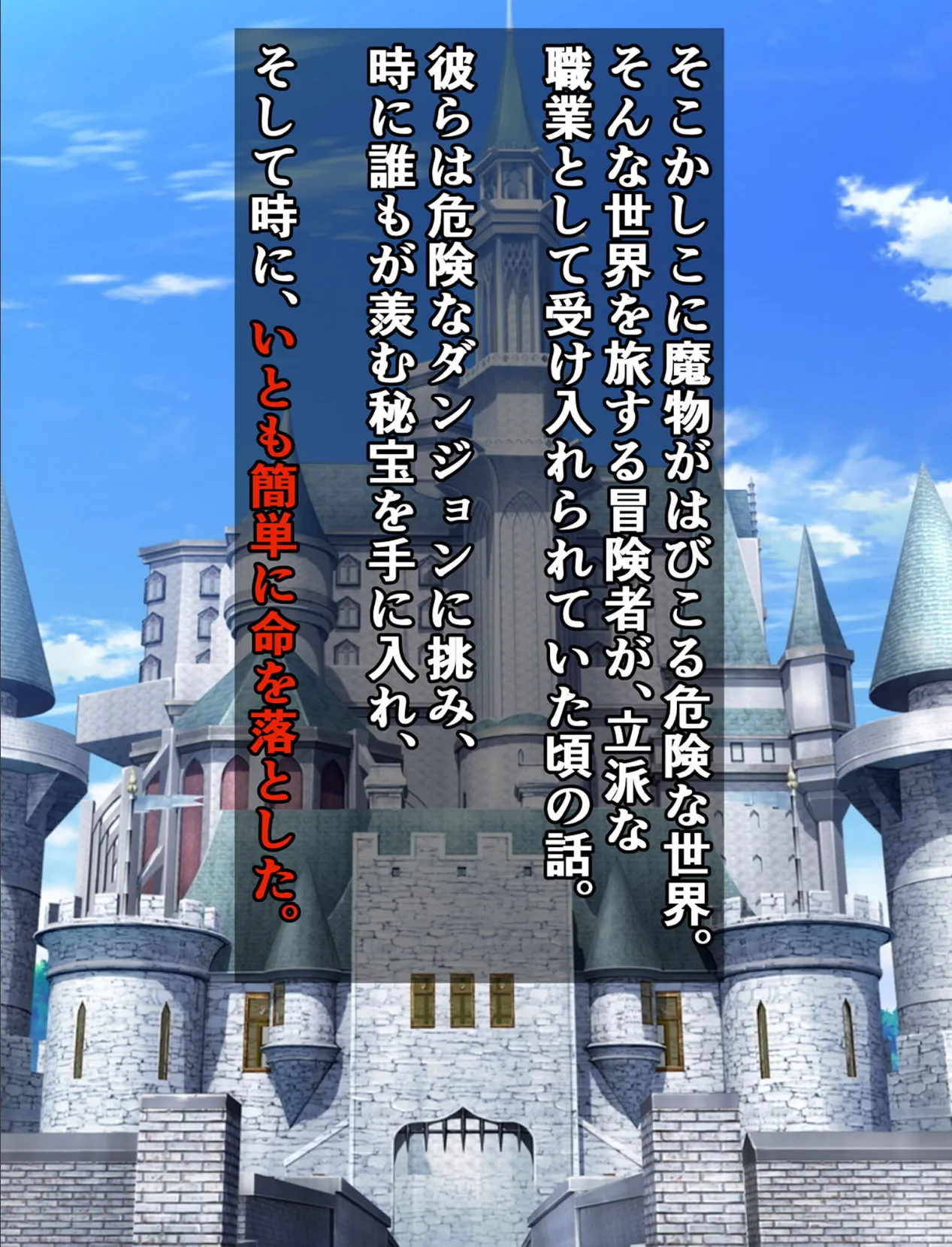 絶望エロ魔物探訪記4〜死神アンラッキーガール〜 モザイク版 3ページ