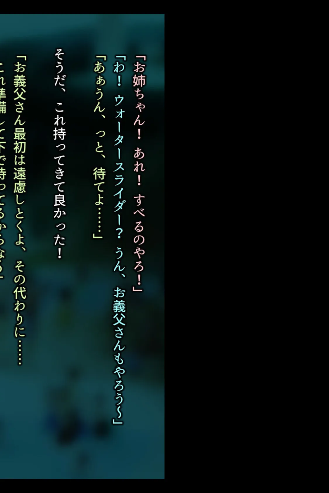 巨乳姉＆××××××妹、セクハラ乱交 〜娘二人が×××になってた話〜 【得合本版】 11ページ