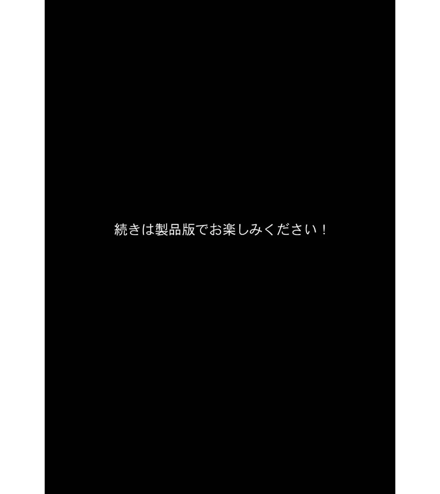 人妻NTR ヤリ●ン大学生の餌食に〜 モザイク版 8ページ