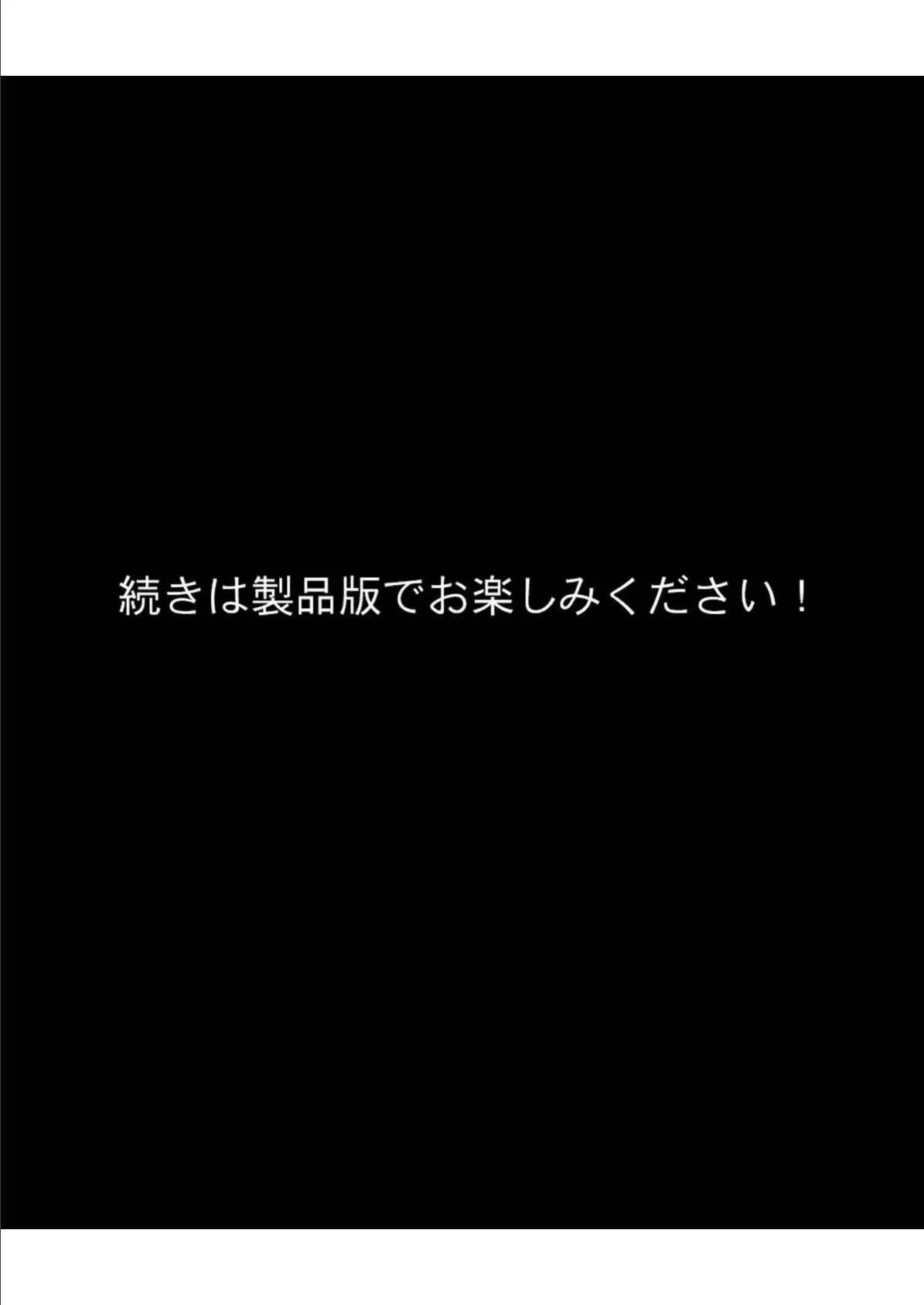 ピュアクルシャイン〜怪人化へのいざない〜 8ページ