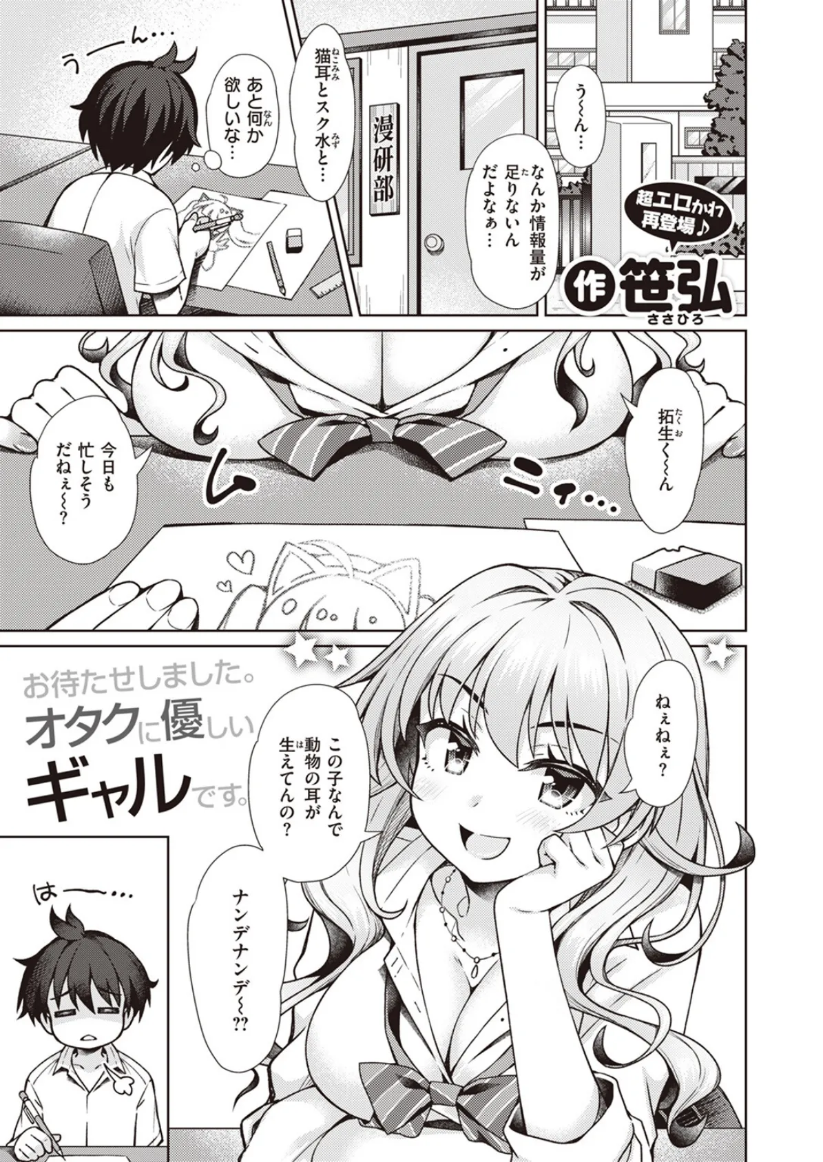 COMIC ゼロス ＃106 45ページ