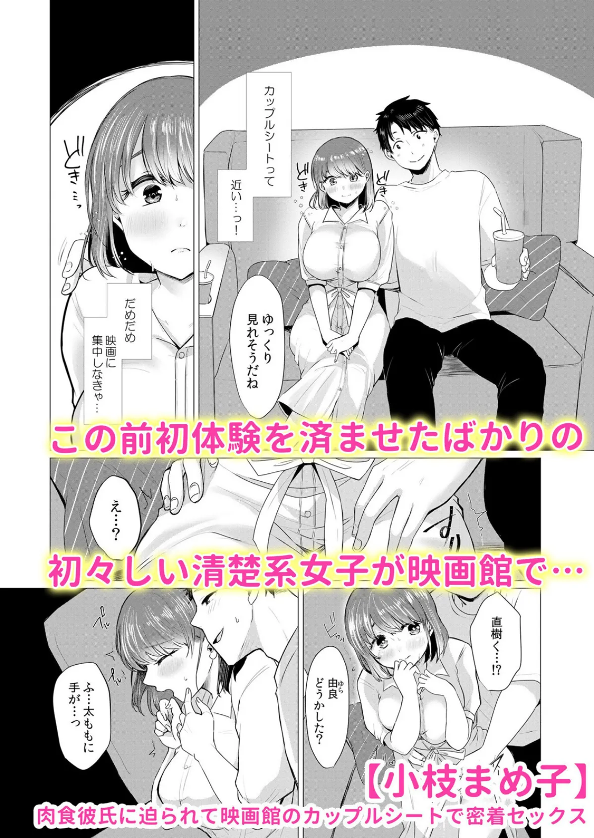 絶対服従の言いなり人形は拘束セックスでア●コの奥まで晒されて…「私…他人チ●ポのオモチャになりました」【分冊版】 2 4ページ