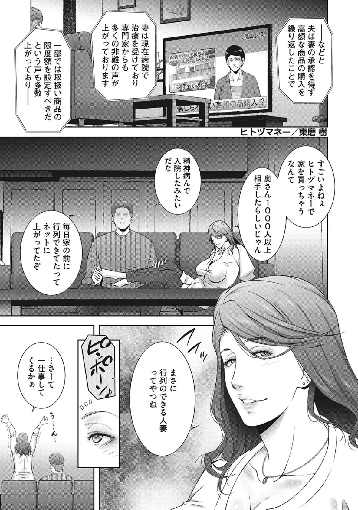 コミックホットミルク濃いめ vol.036 21ページ