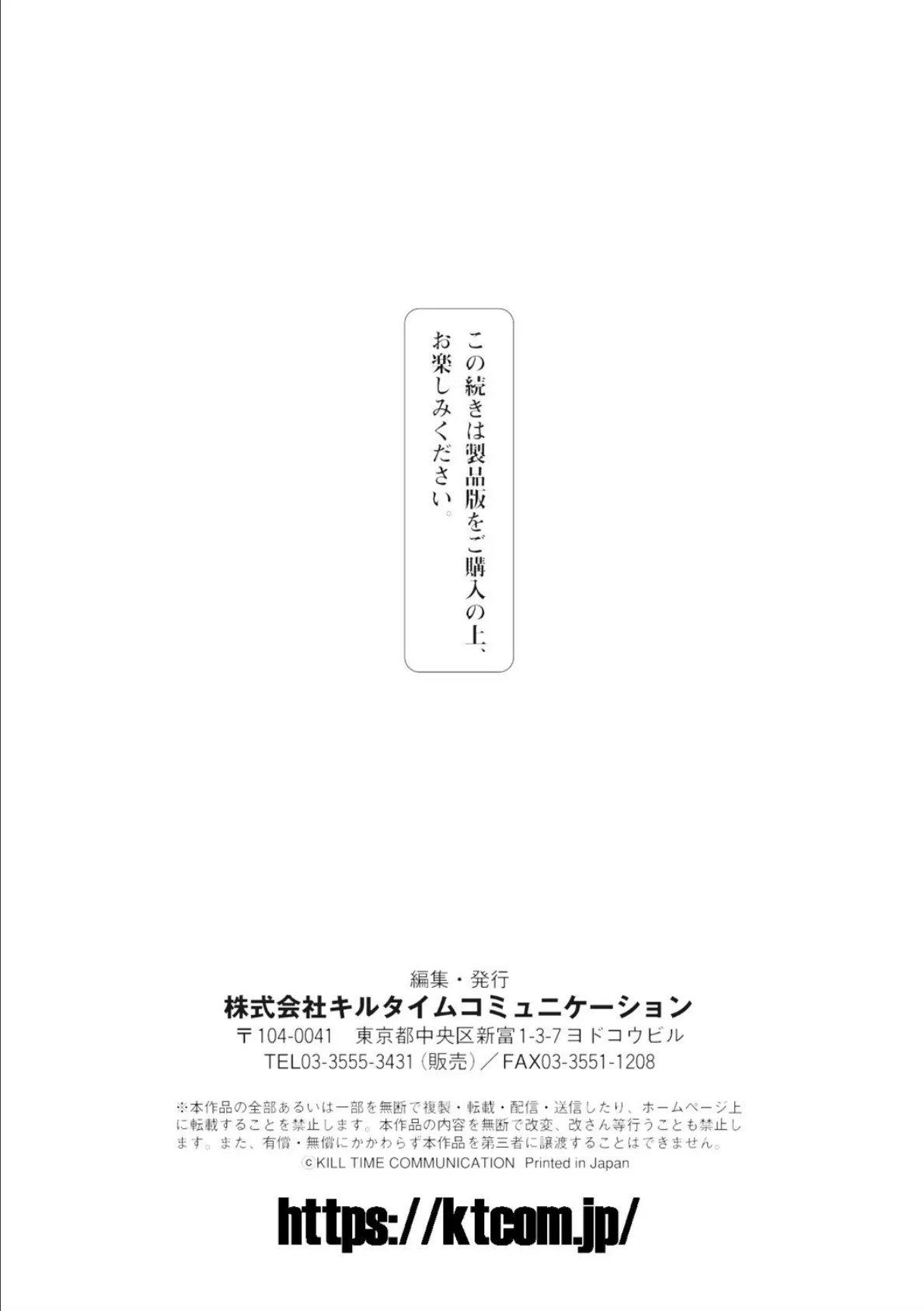 快楽絶頂サンクチュアリ 51ページ