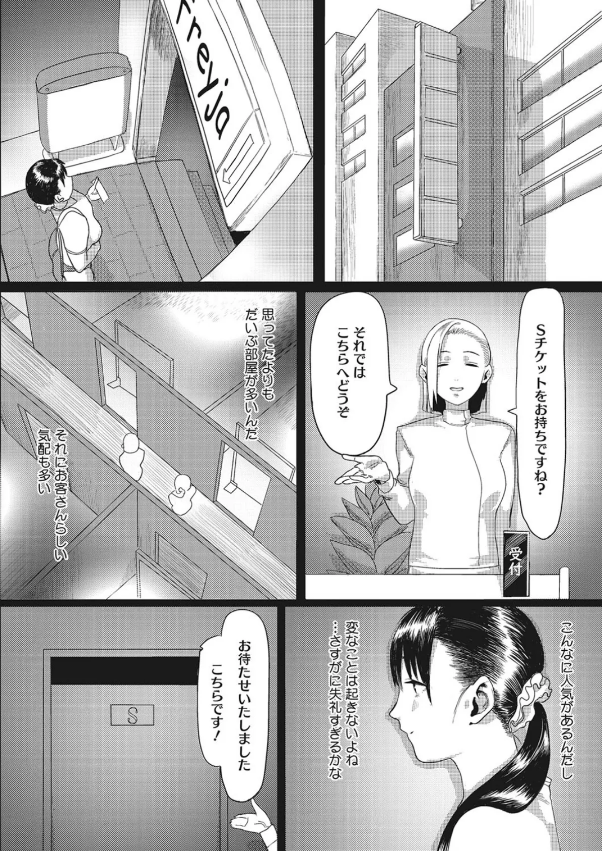 良妻按摩 4ページ