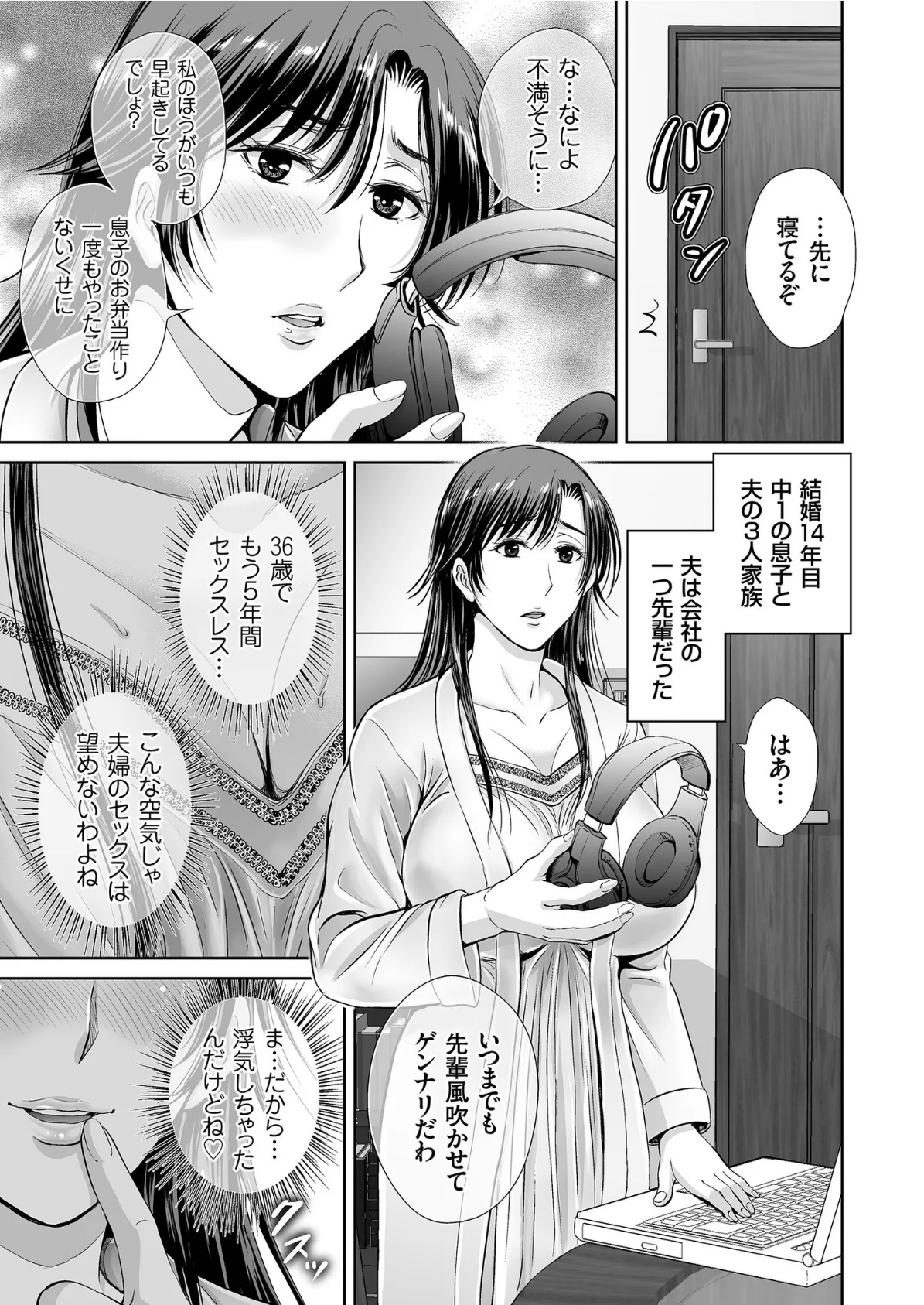 comicクリベロン Vol.85 5ページ