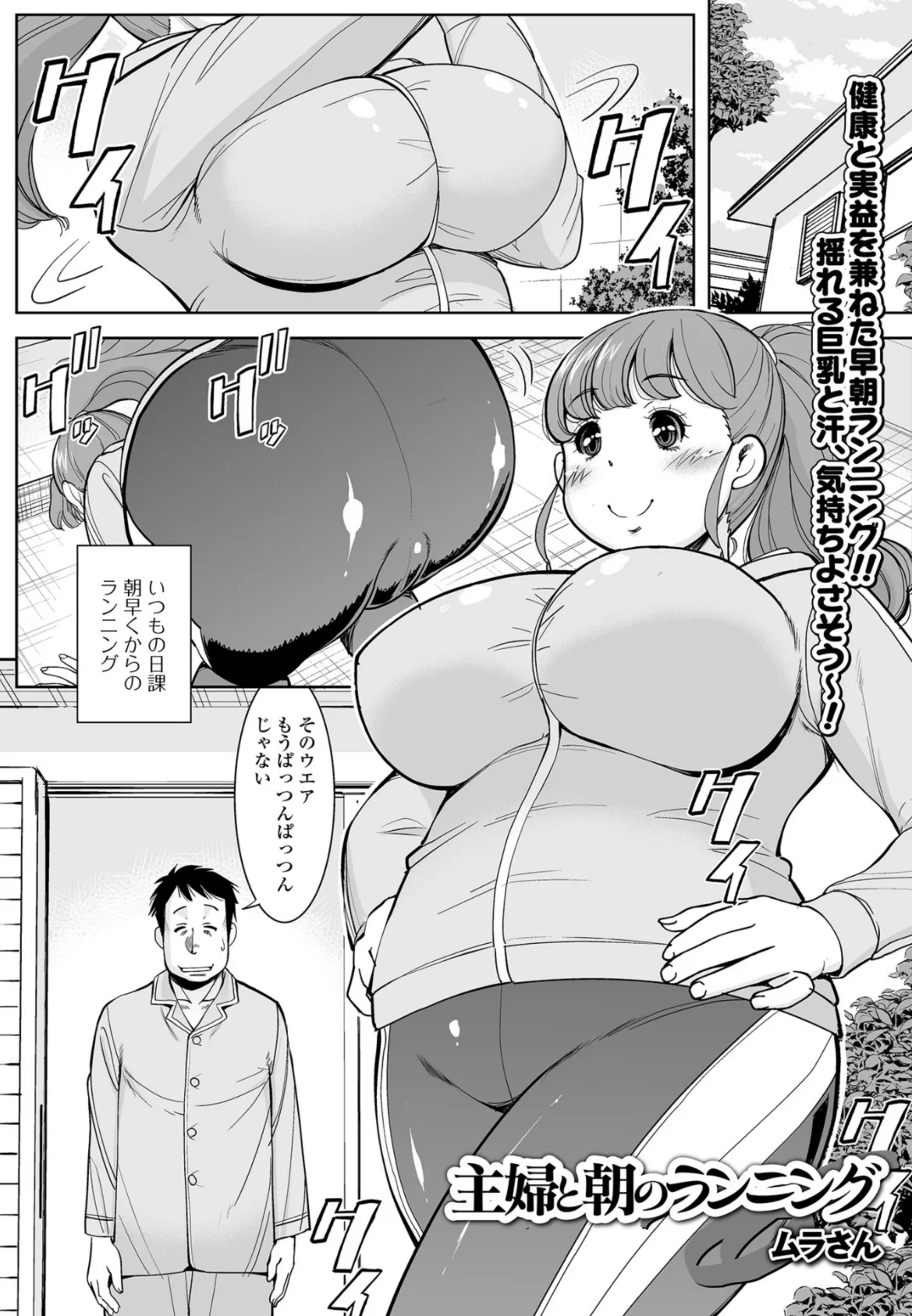 Web配信 月刊 隣の気になる奥さん vol.021 9ページ