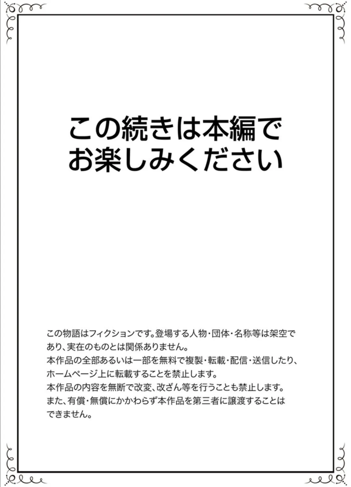 SEX特訓でナカイキ女子陸上〜コーチの腰使いが激しすぎて、だめぇ！【完全版】 20ページ