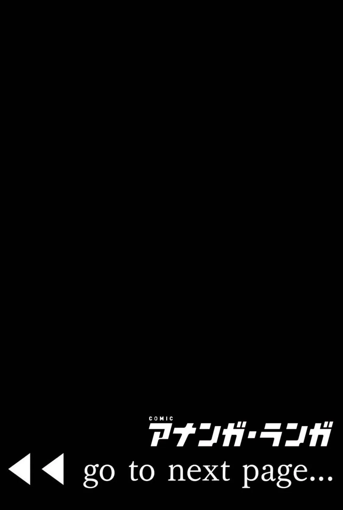 高千穂恵がカワイイことを俺だけが知っている【合本版】 3ページ