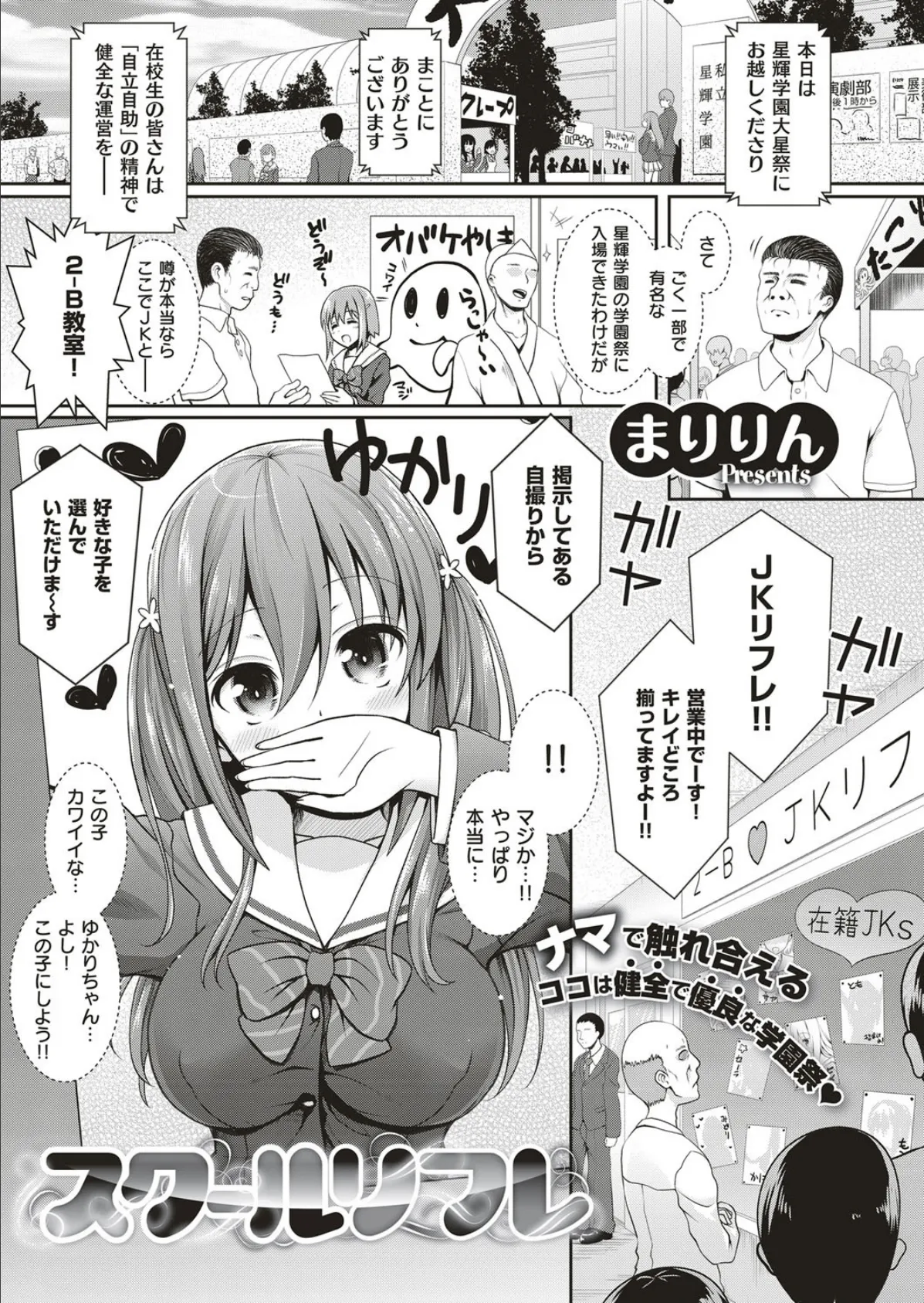 COMIC E×E 05 22ページ