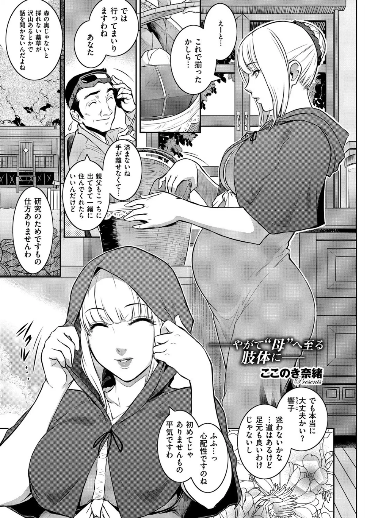 COMIC E×E 02 24ページ