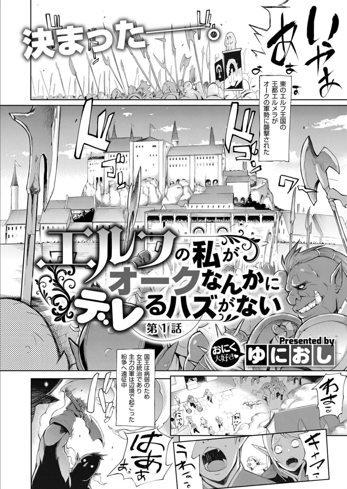 COMIC E×E 09 12ページ