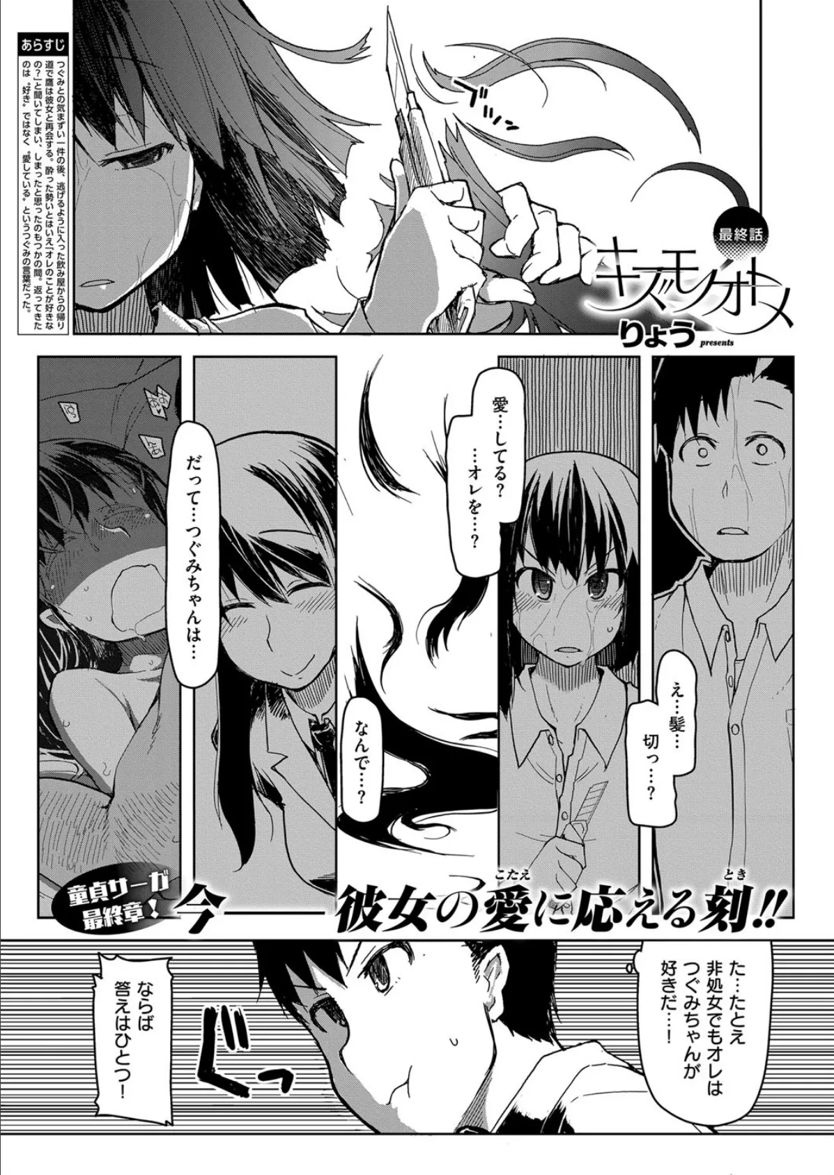 COMIC E×E 09 28ページ