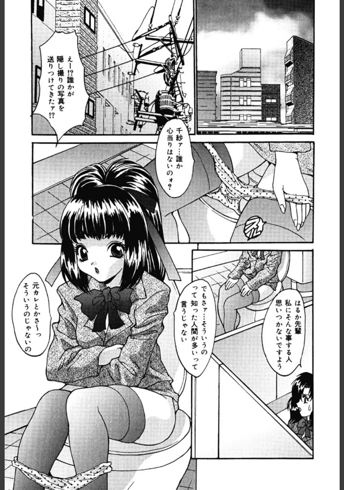 制服処女天国 5ページ