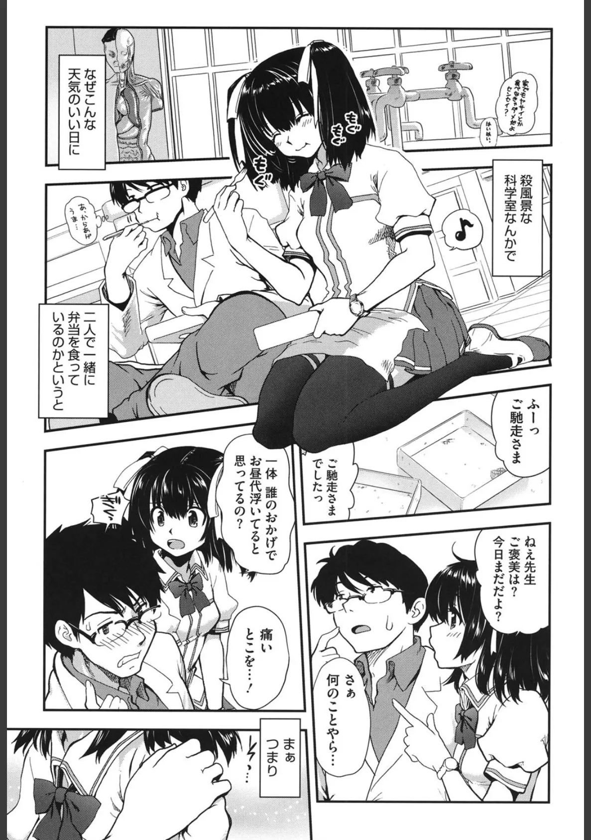 とろとろくりぃ〜むぱい 10ページ