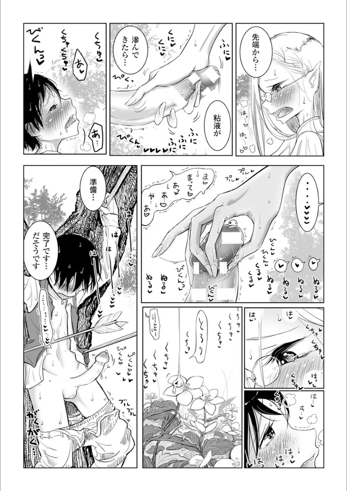 二次元コミックマガジン 異種姦孕ませ 化け物精液で子宮を満たされる女たち Vol.2 28ページ