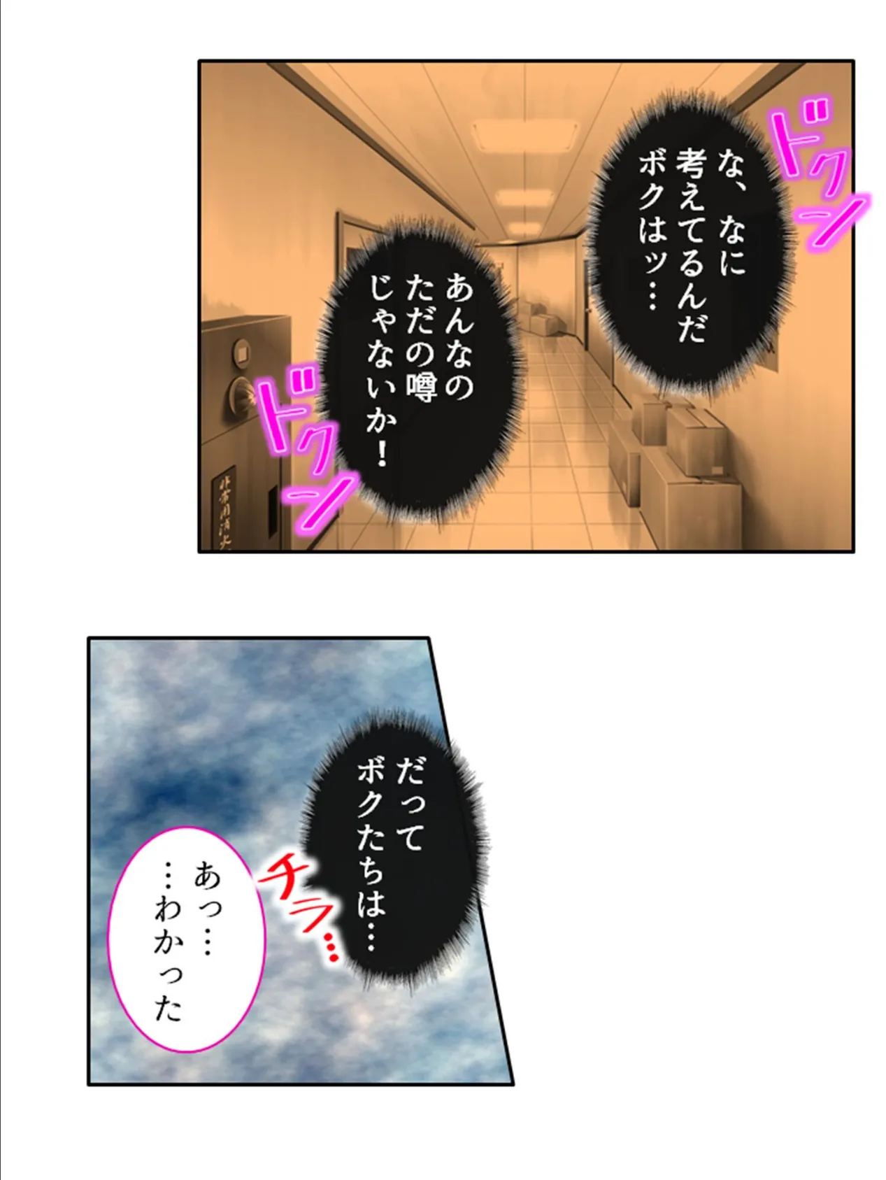 家に帰れば大人の時間 〜お隣さんは色気と母性で僕を惑わす〜 第4巻 9ページ