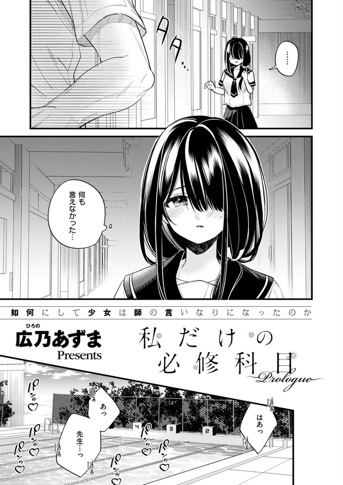 COMIC E×E 53【FANZA限定特典付き】 23ページ