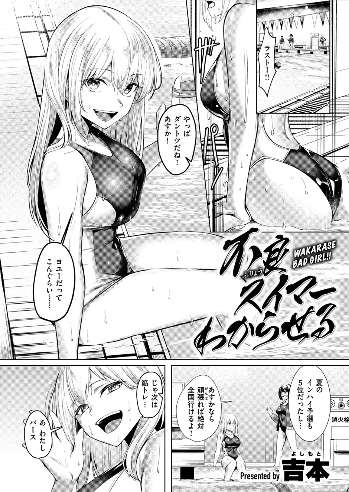 COMIC ゼロス ＃118 20ページ