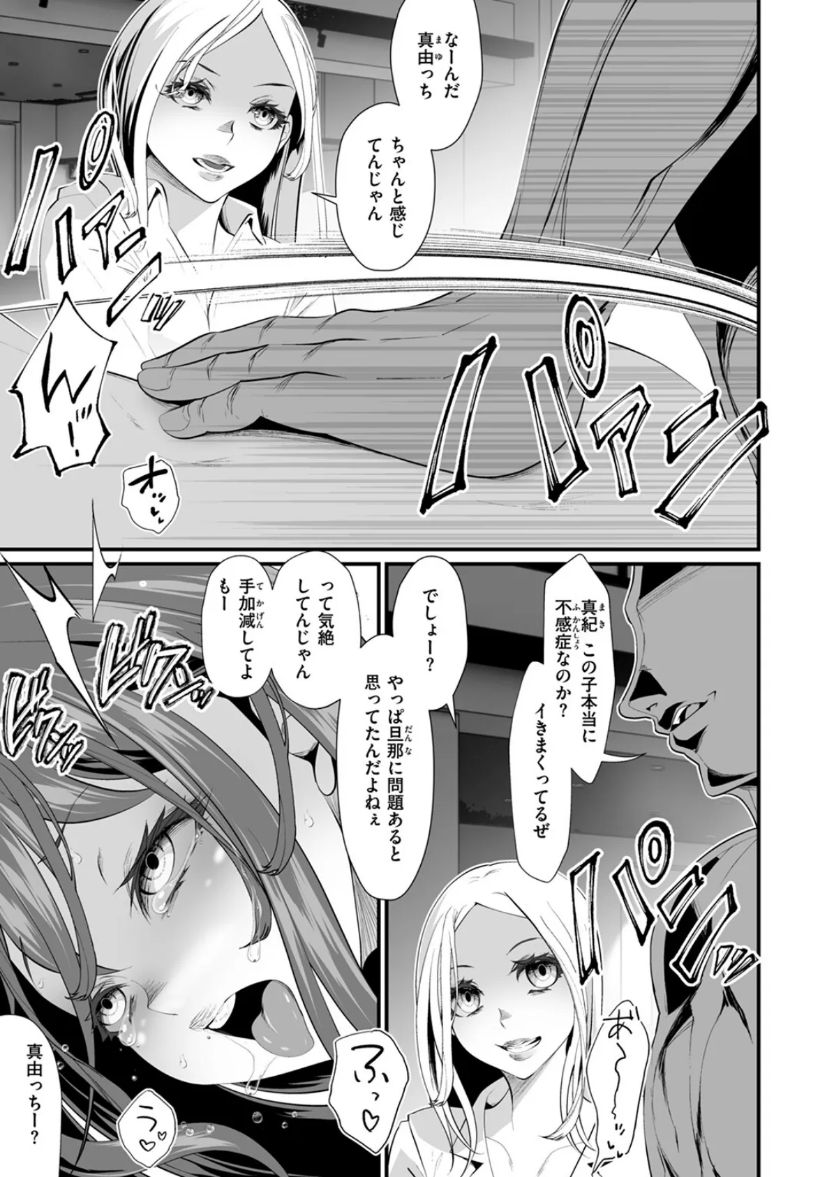 COMIC ゼロス ＃118 47ページ