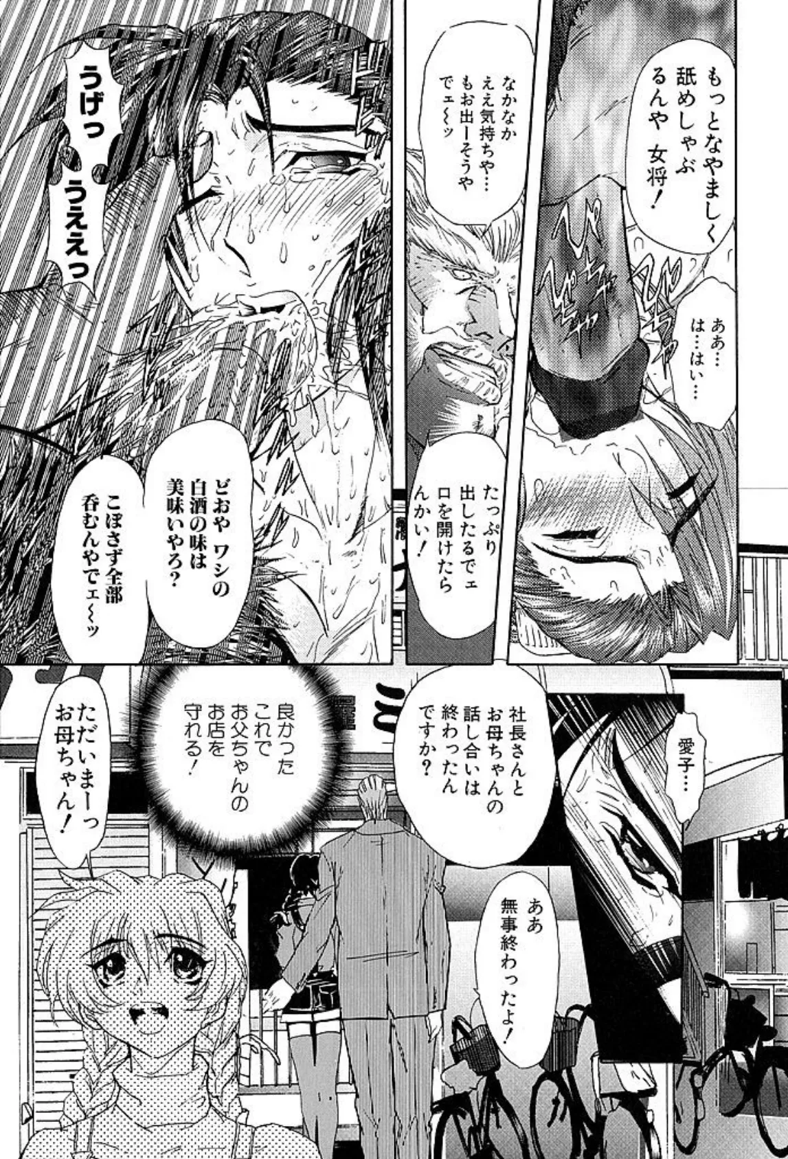 母娘醇乎の宴 10ページ