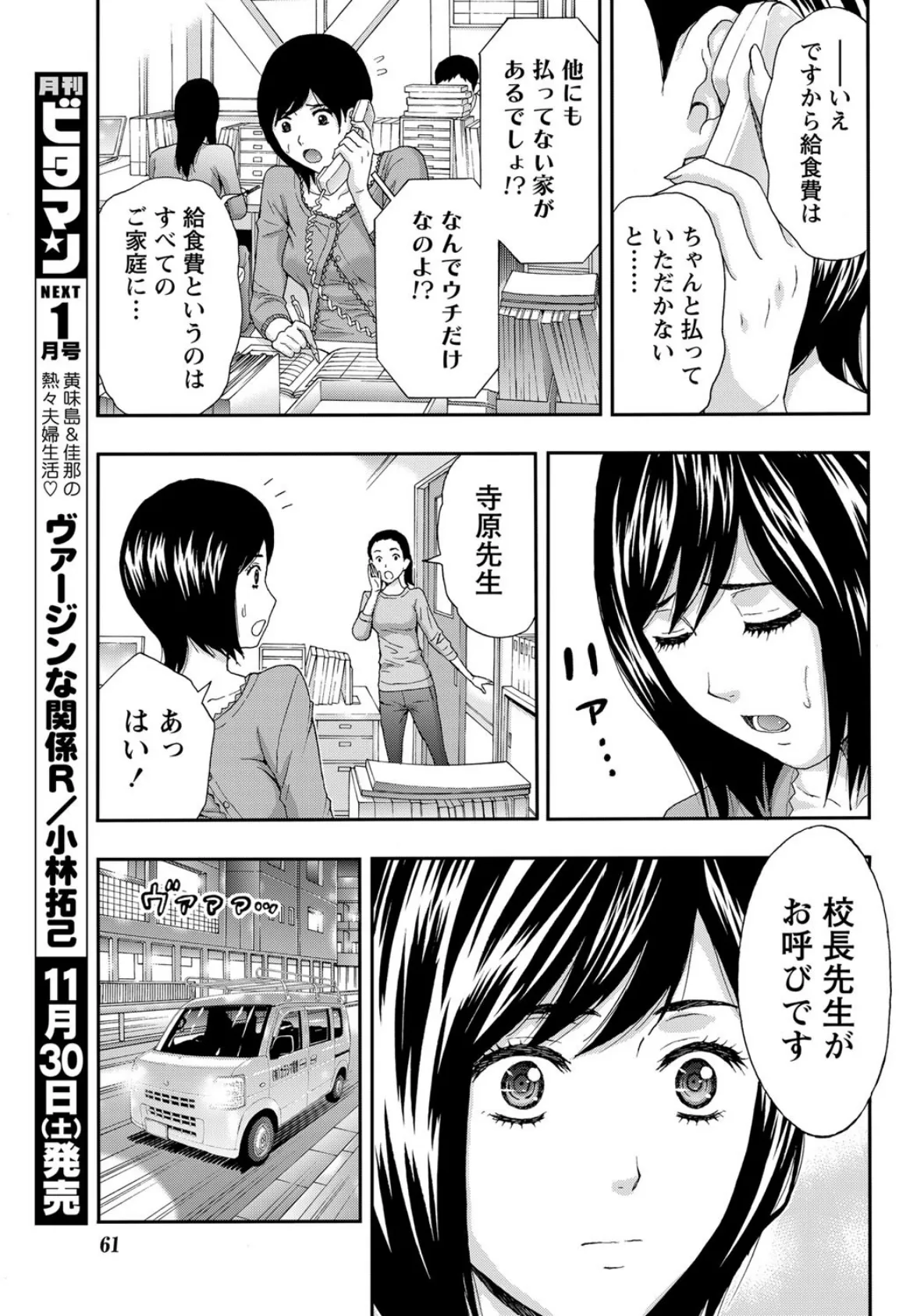 セックスフレンド 7ページ