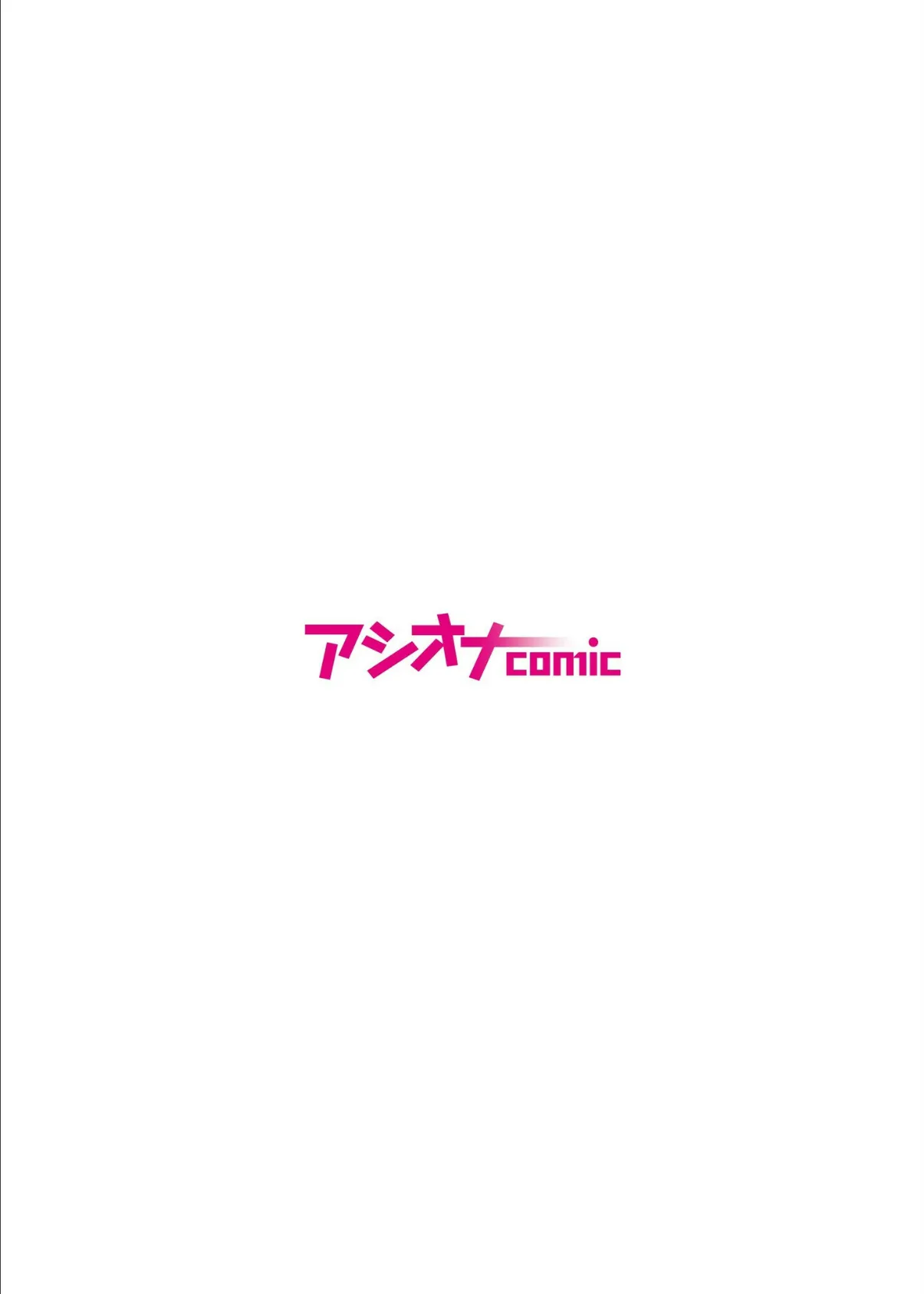 異世界チ●ポ無双〜転生したらオーガ王家に入婿してました〜（2） 2ページ