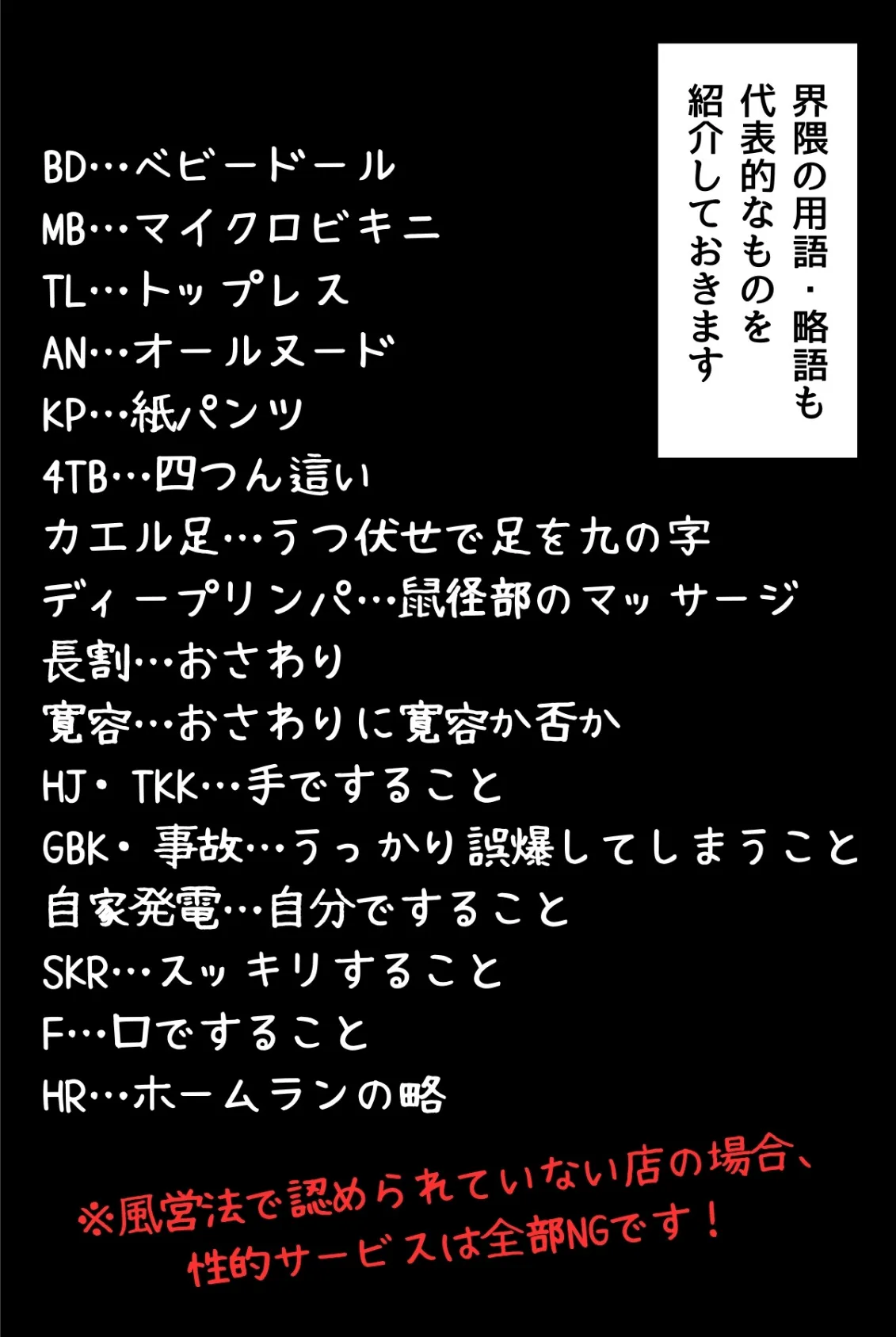 メンズエステのススメ（フルカラー）R指定 12ページ