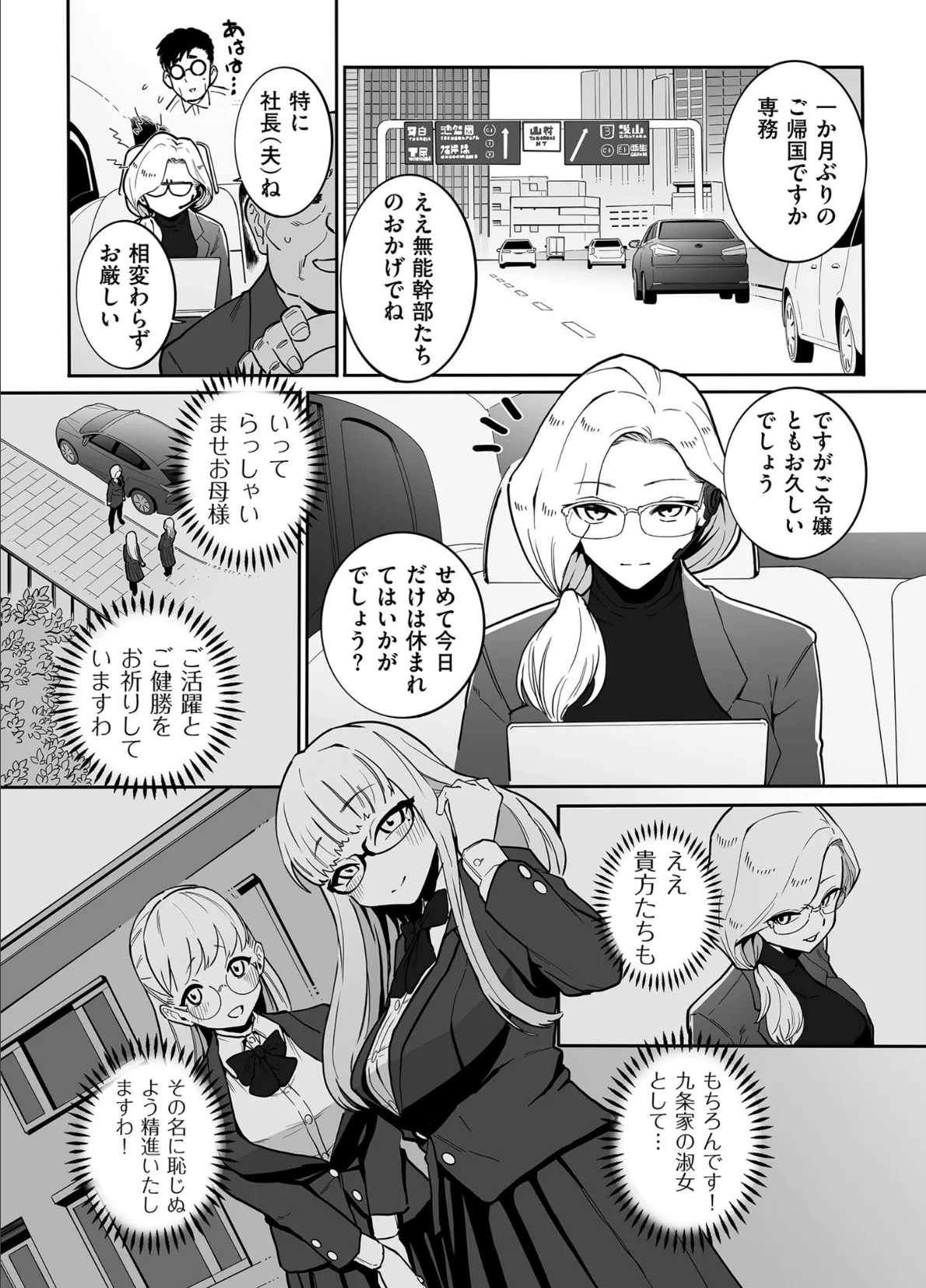 comicクリベロン DUMA Vol.68 20ページ