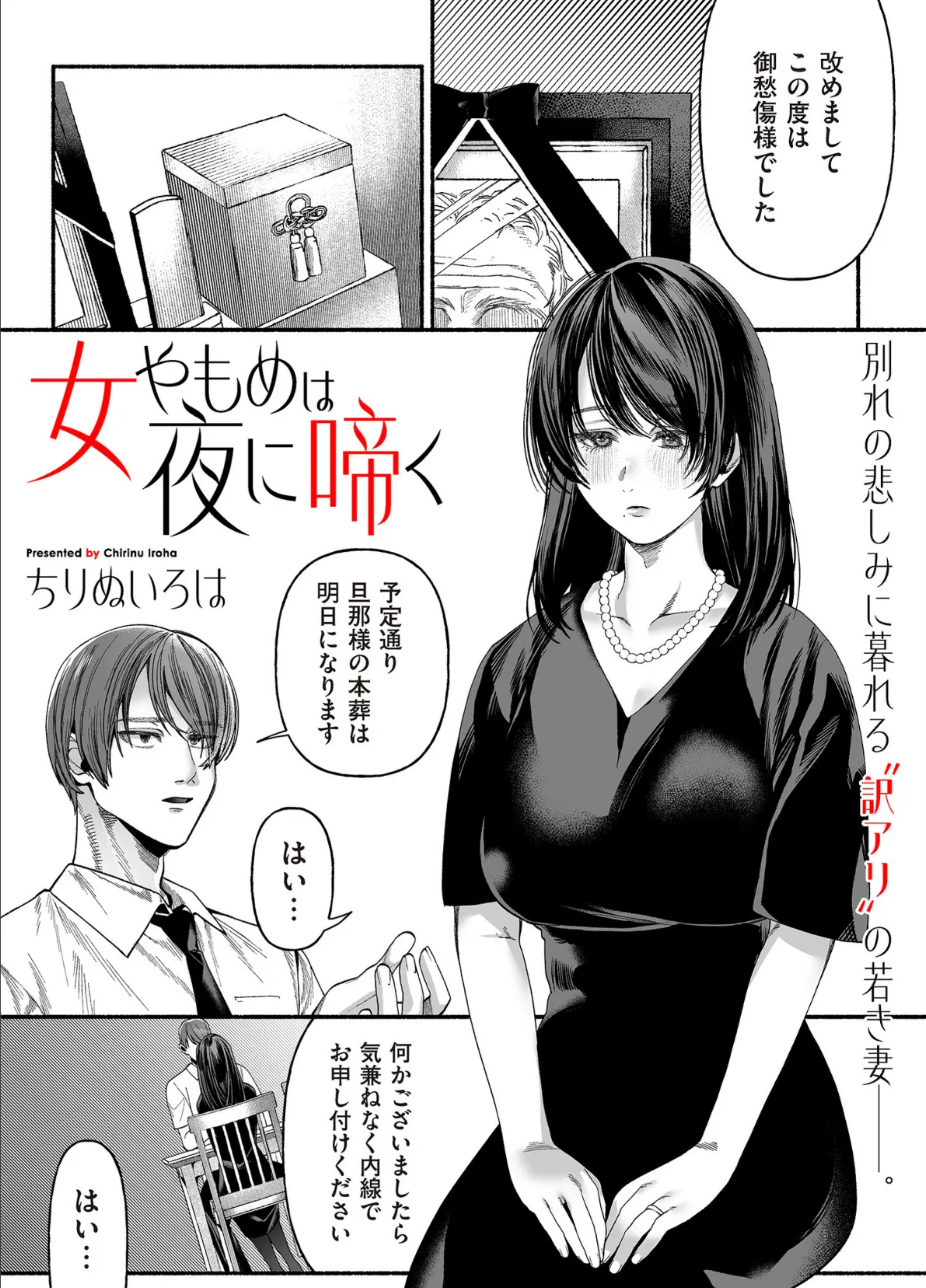 comicクリベロン DUMA Vol.68 25ページ