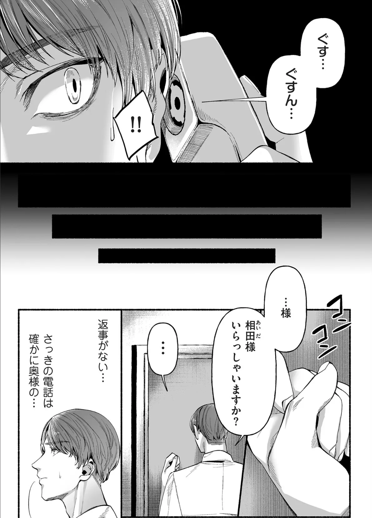 comicクリベロン DUMA Vol.68 28ページ