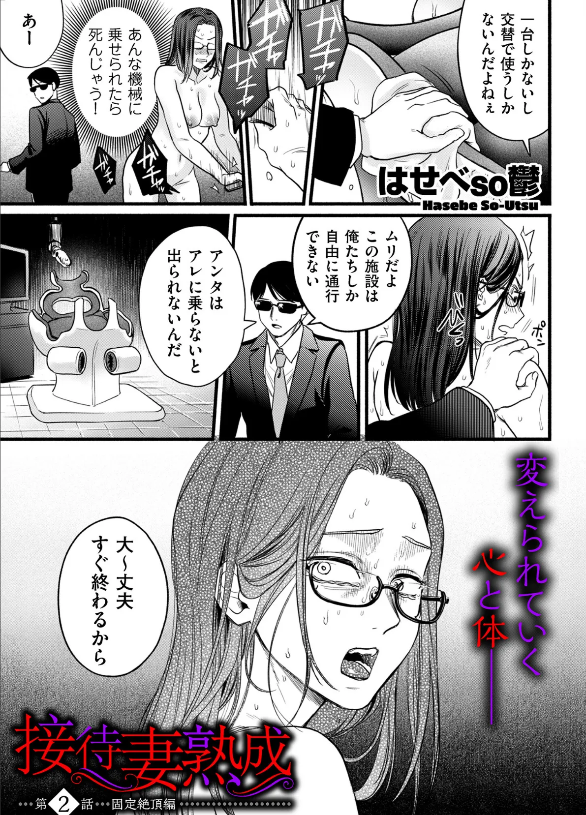 comicクリベロン DUMA Vol.68 41ページ