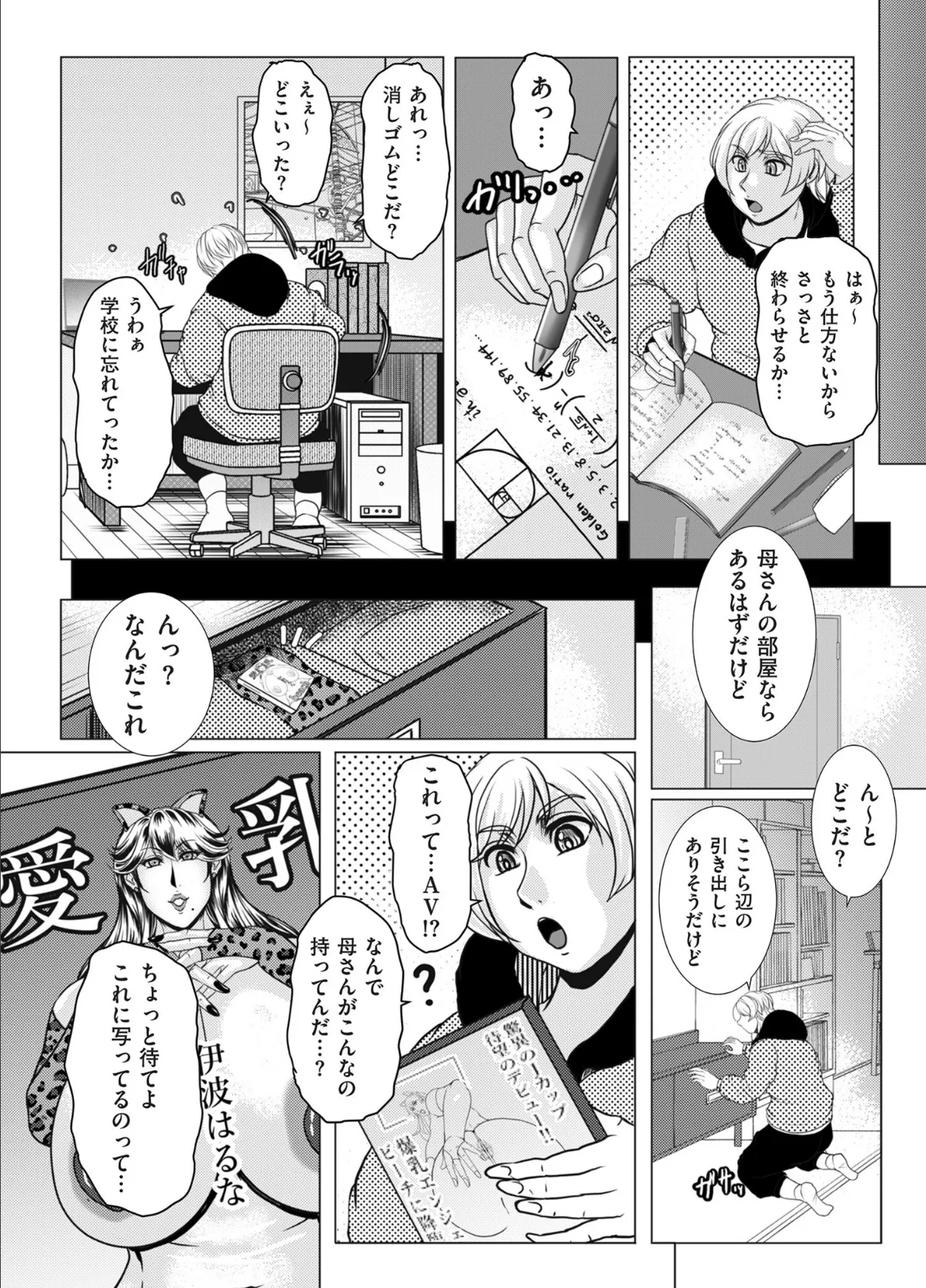 comicクリベロン DUMA Vol.68 54ページ